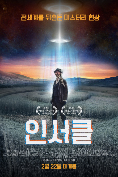 In Circles (2018) poster