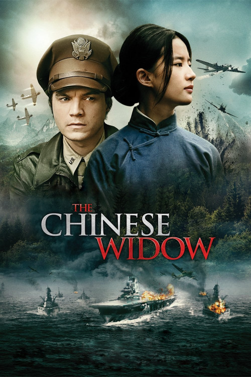 Feng huo fang fei (2017) poster