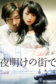 Yoake no machi de (2011) poster