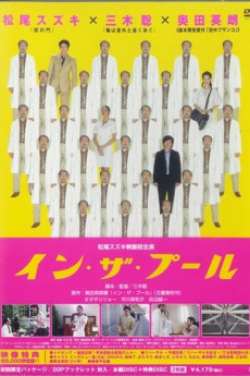 In za pûru (2005) poster