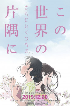 In This Corner of the World (2016) poster