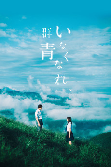 Inakunare Gunjo (2019) poster