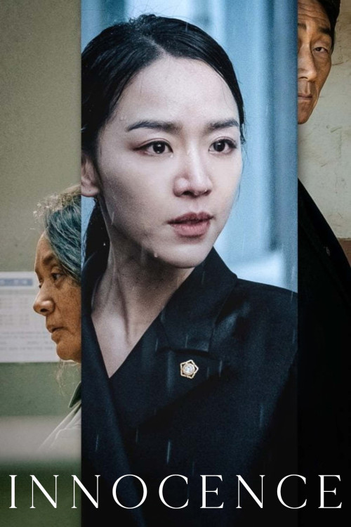 Gyul-baek (2020) poster