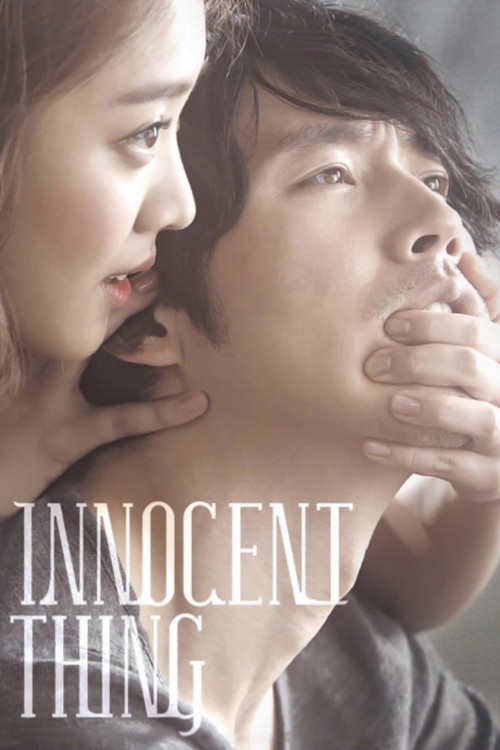 Gashi (2014) poster