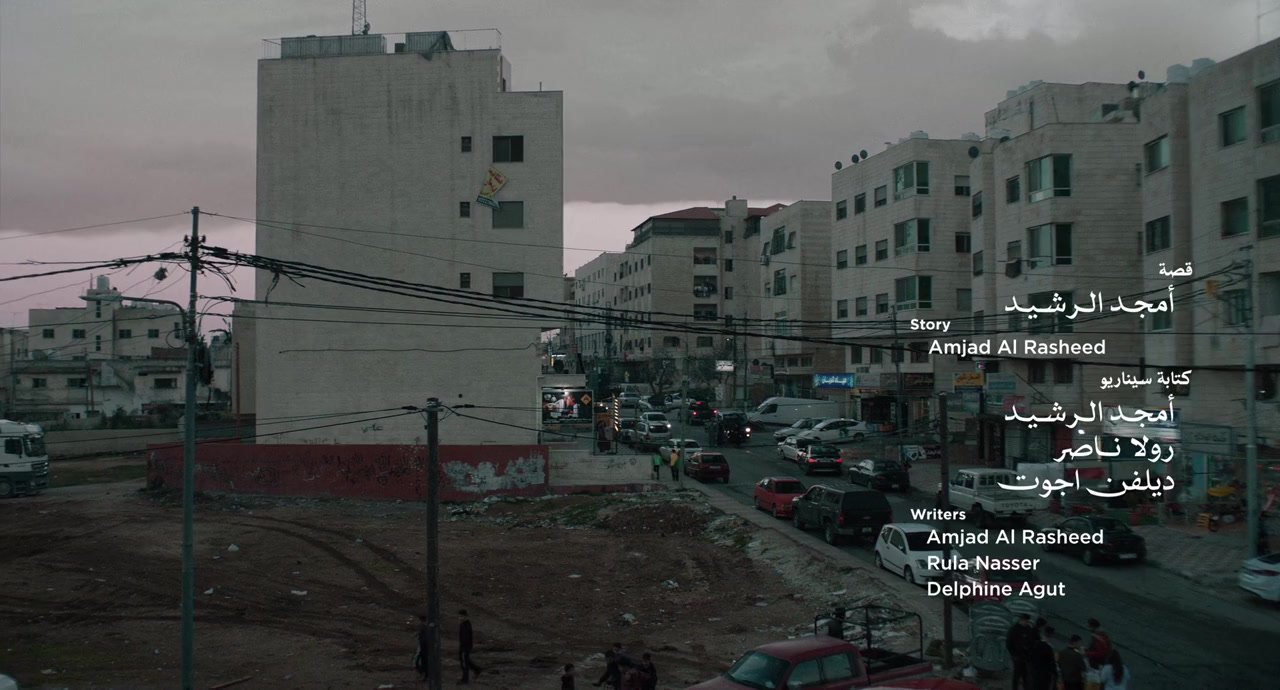 Inshallah walad screenshot 1