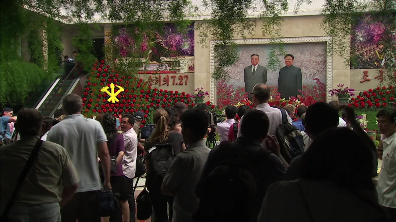 Inside North Korea: Then & Now with Lisa Ling screenshot 1
