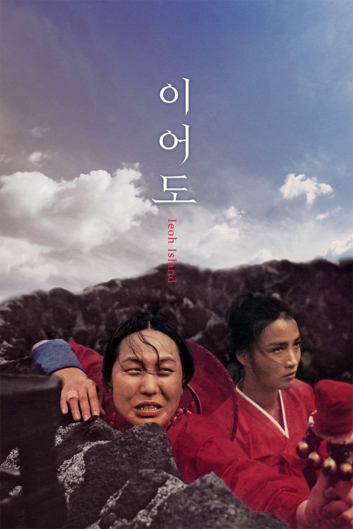 Iodo (1977) poster