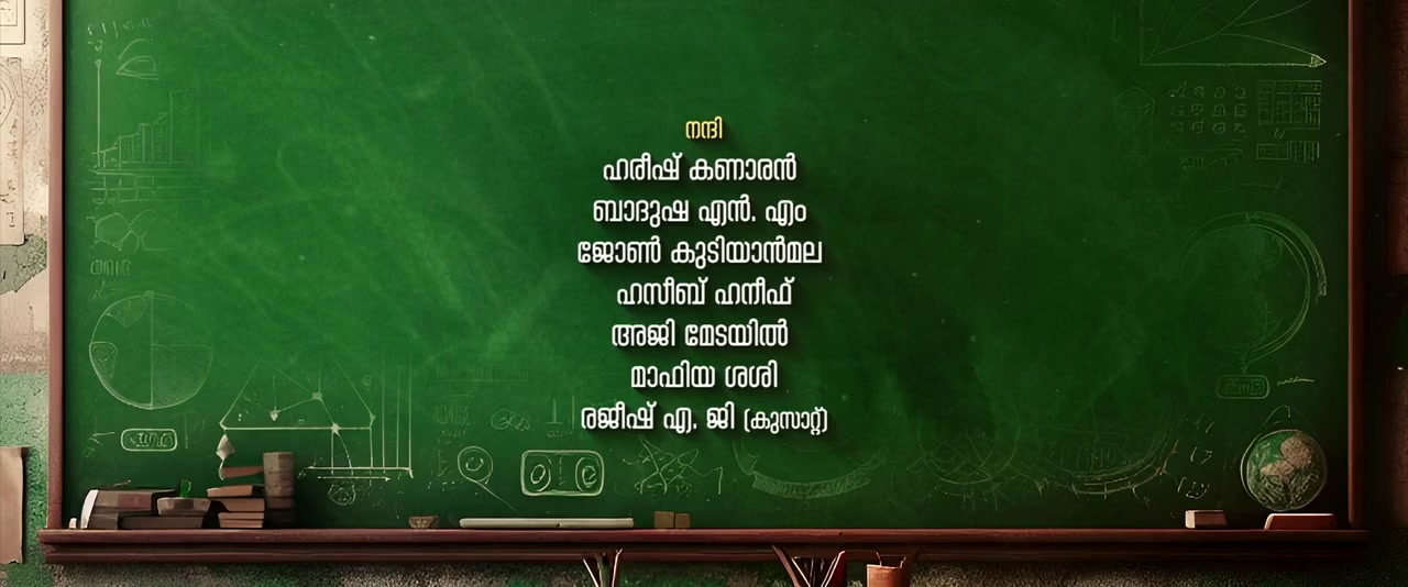 Idiyan Chandhu screenshot 1