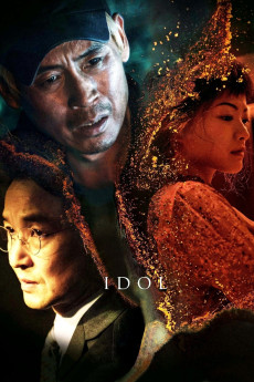 Woosang (2019) poster