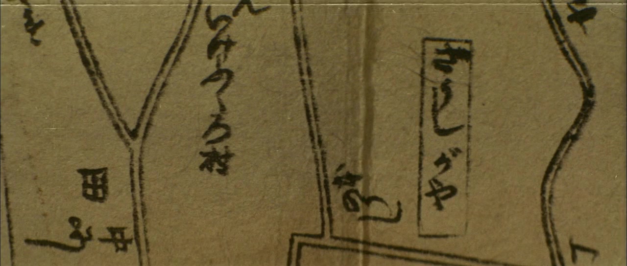 Yotsuya kaidan screenshot 1