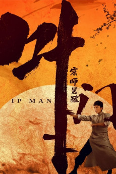 Ye Wen: Zong shi jue xing (2021) poster