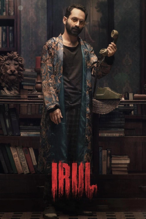 Irul (2021) poster