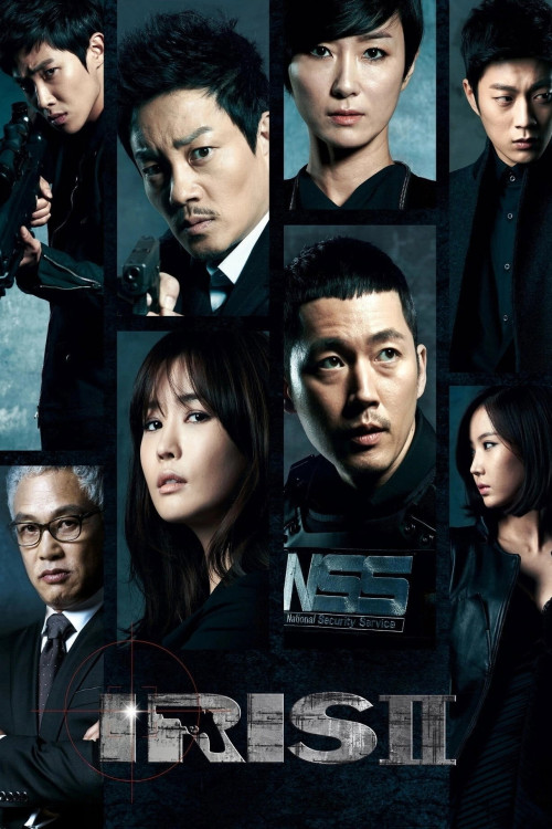 Iris 2: The Movie (2013) poster
