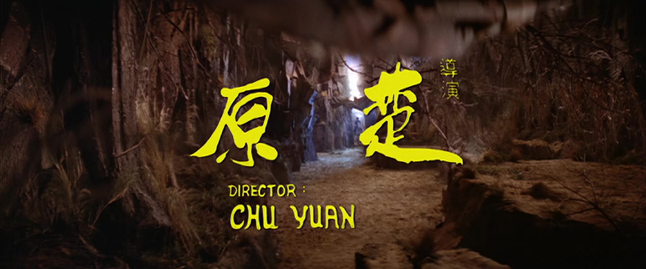 Cha chi nan fei screenshot 3