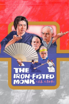 San De huo shang yu Chong Mi Liu (1977) poster
