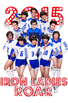 Satri lek tob lok taek (2014) poster
