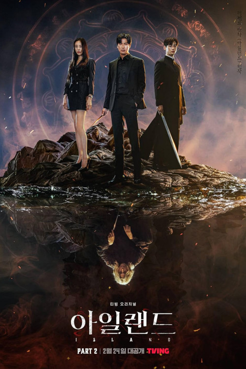 Aillaendeu (2022) poster