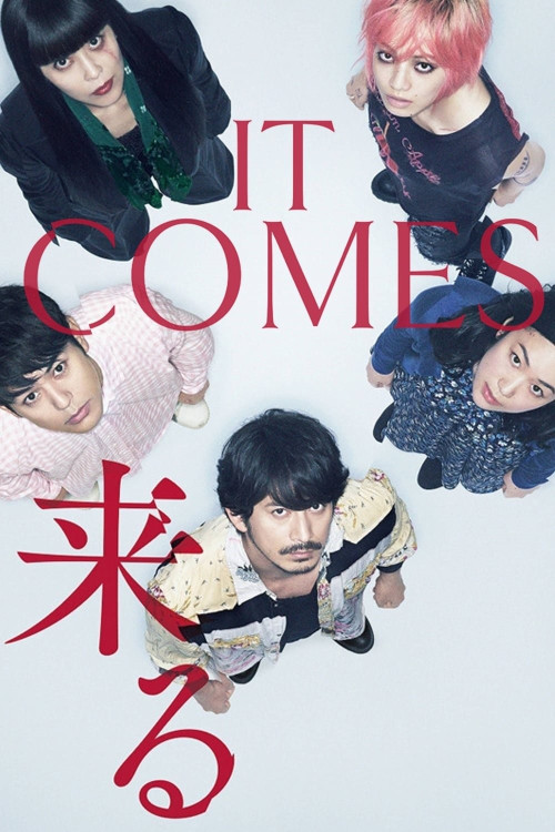 Kuru (2018) poster