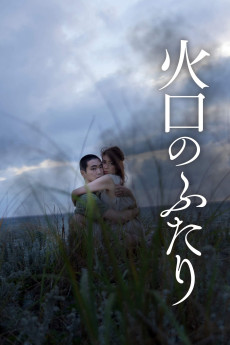 Kakô no futari (2019) poster
