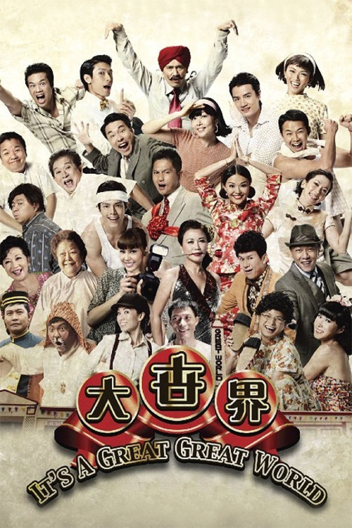 Tua seh kai (2011) poster