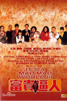 Fu gui zai san po ren (1989) poster