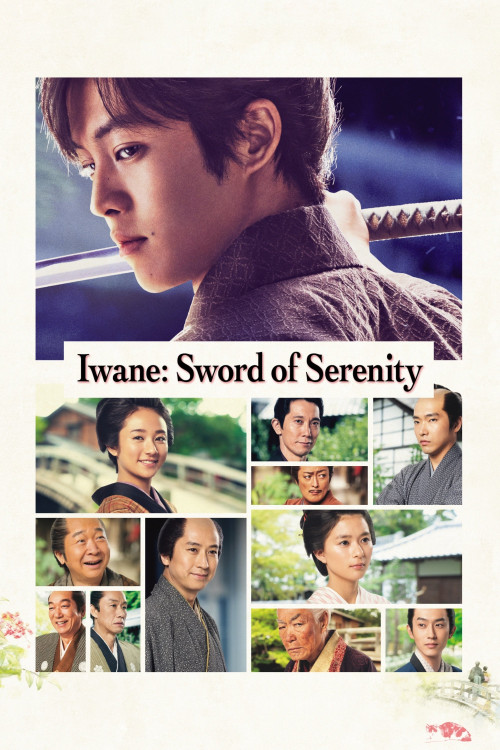 Inemuri Iwane (2019) poster