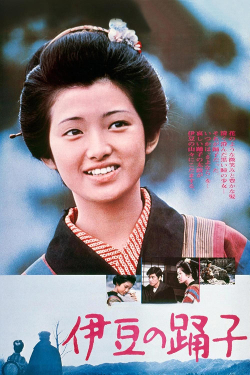 Izu no odoriko (1974) poster