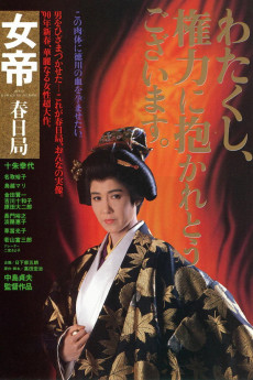 Jotei: Kasuga no tsubone (1990) poster
