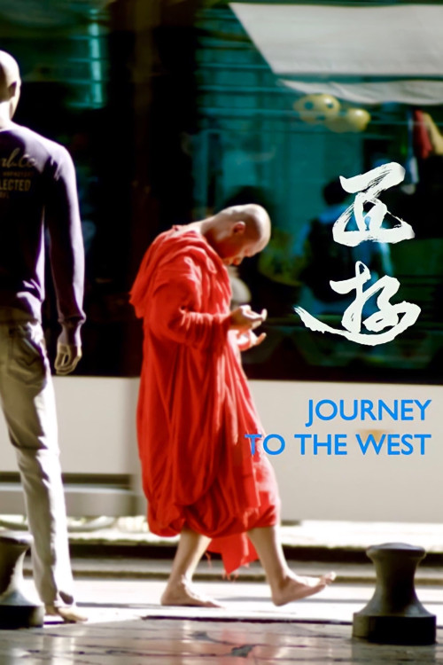 Xi you (2014) poster