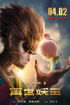 Xi you ji: Zai shi yao wang (2021) poster