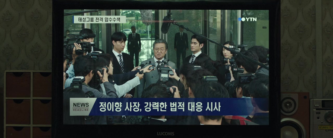 Akjilkyungchal screenshot 3