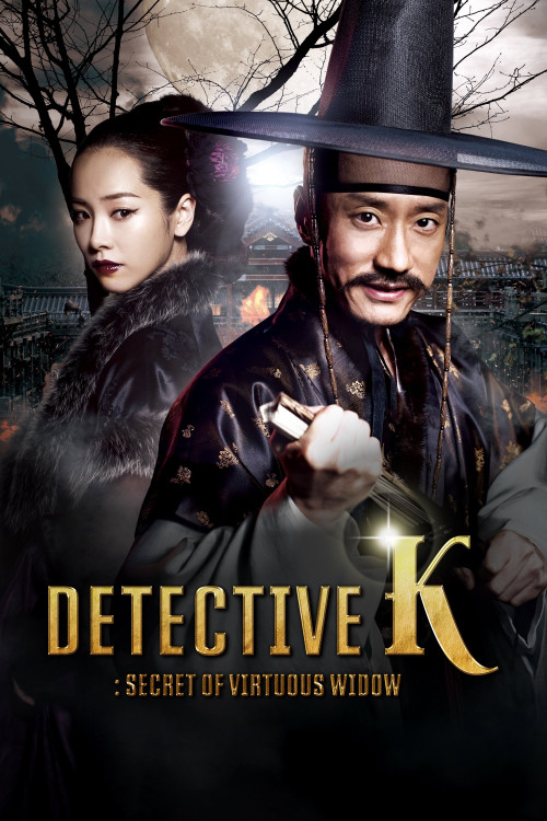 Joseon myungtamjung: Gakshituku ggotui biil (2011) poster