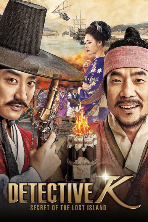 Joseon Myungtamjung: Nobui Ddal (2015) poster