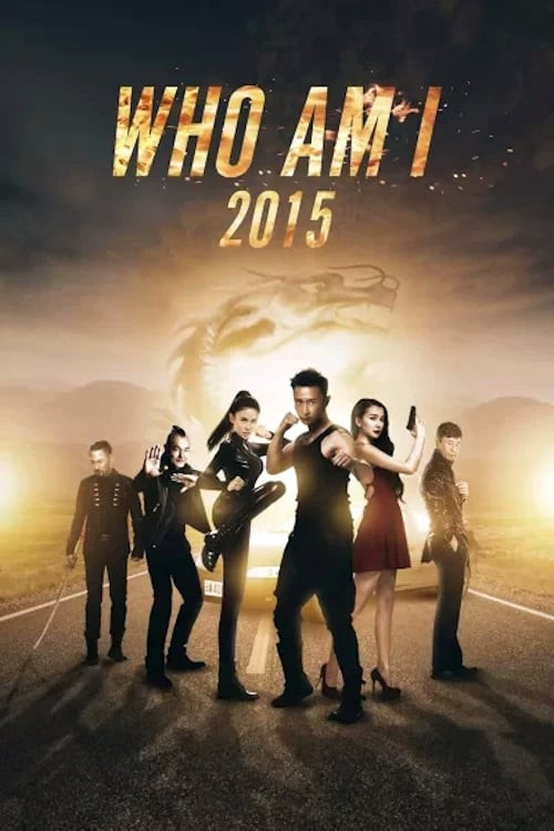 Wo shi shei 2015 (2015) poster