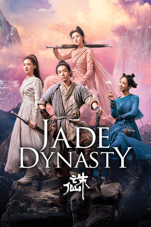Zhu xian I (2019) poster