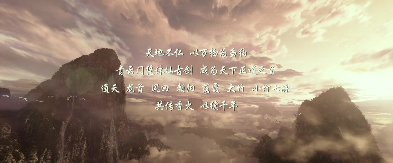 Zhu xian I screenshot 3