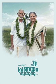 Jananam: 1947 Pranayam Thudarunnu (2024) poster