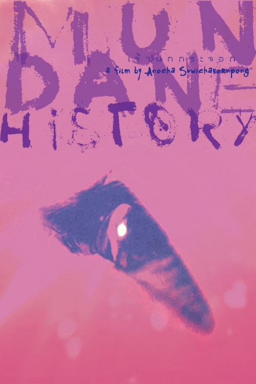 Jao nok krajok (2009) poster