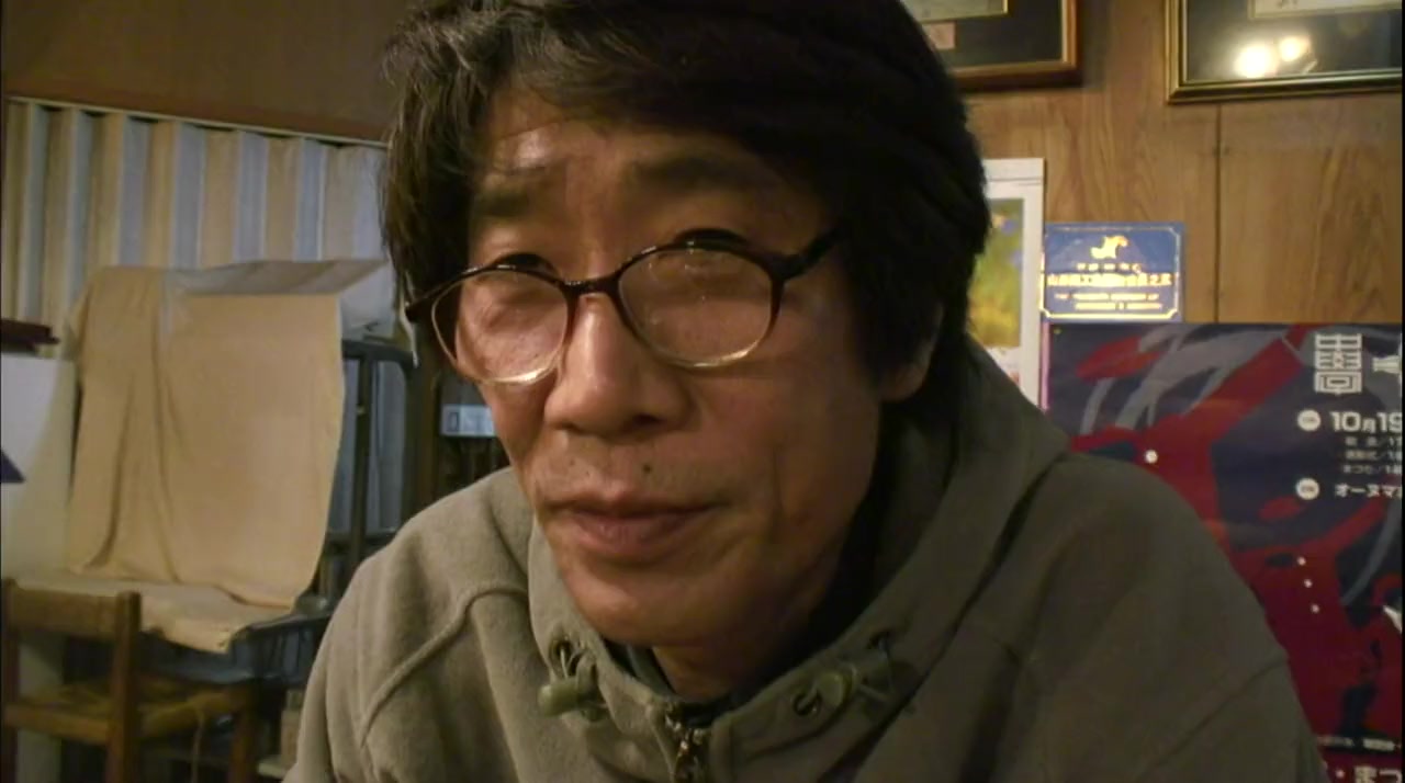 Japan: A Story of Love and Hate screenshot 2