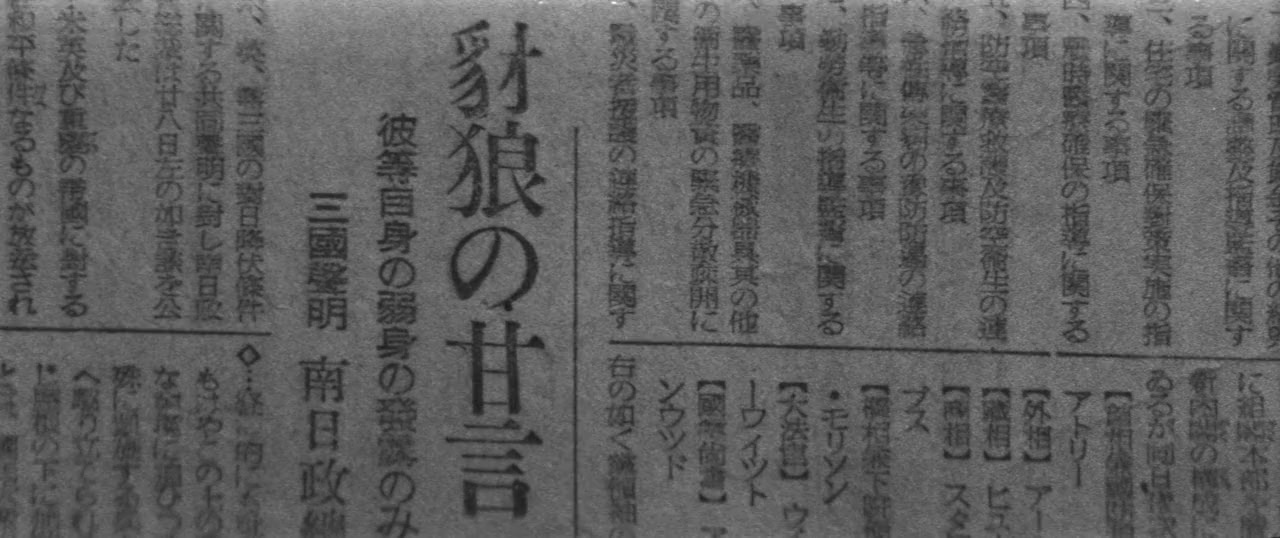 Nihon no ichiban nagai hi screenshot 1