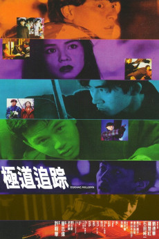 Ji dao zhui zong (1991) poster