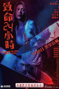 Ji ming 24 siu si (2022) poster