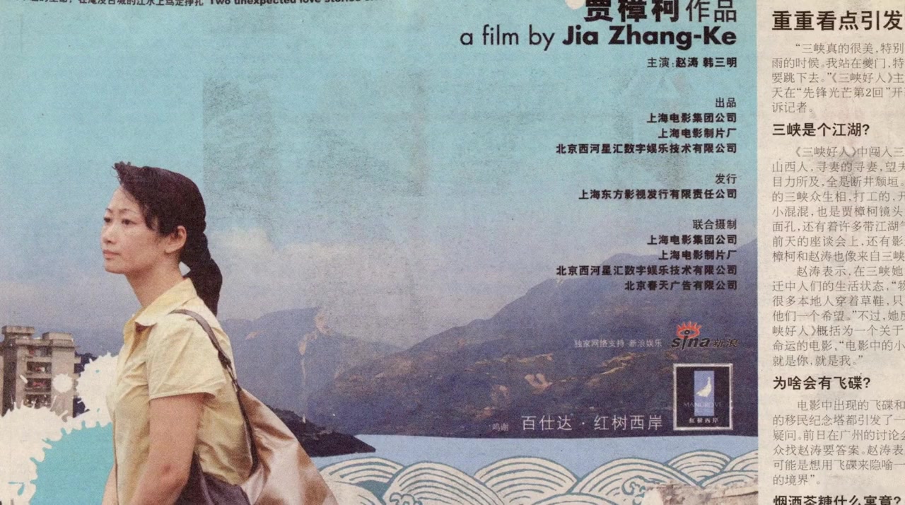 Jia Zhang-ke, um Homem de Fenyang screenshot 1