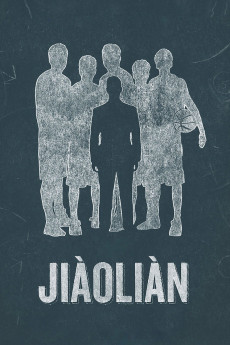 Jiàoliàn (2015) poster