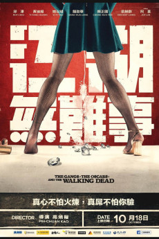 Jiang hu wu nan shi (2019) poster