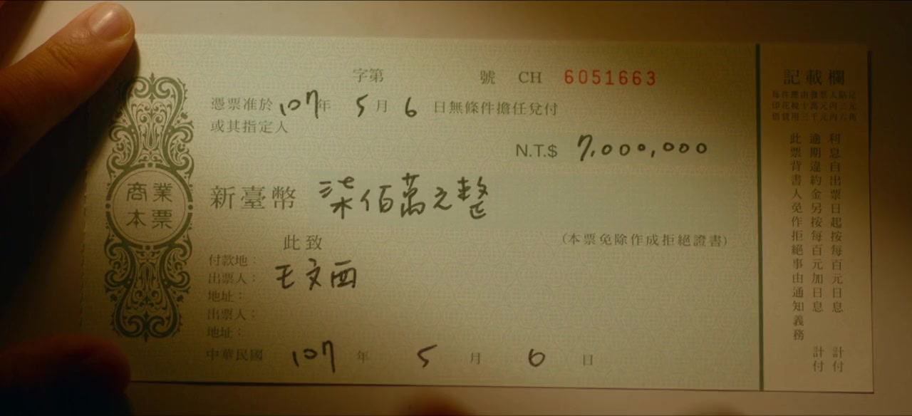 Jiang hu wu nan shi screenshot 3