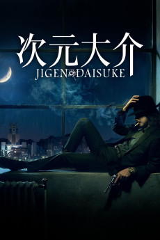 Jigen Daisuke (2023) poster