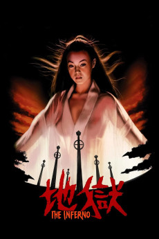 Jigoku (1979) poster