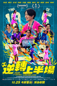 Jik Zyun Soeng Bun Coeng (2025) poster