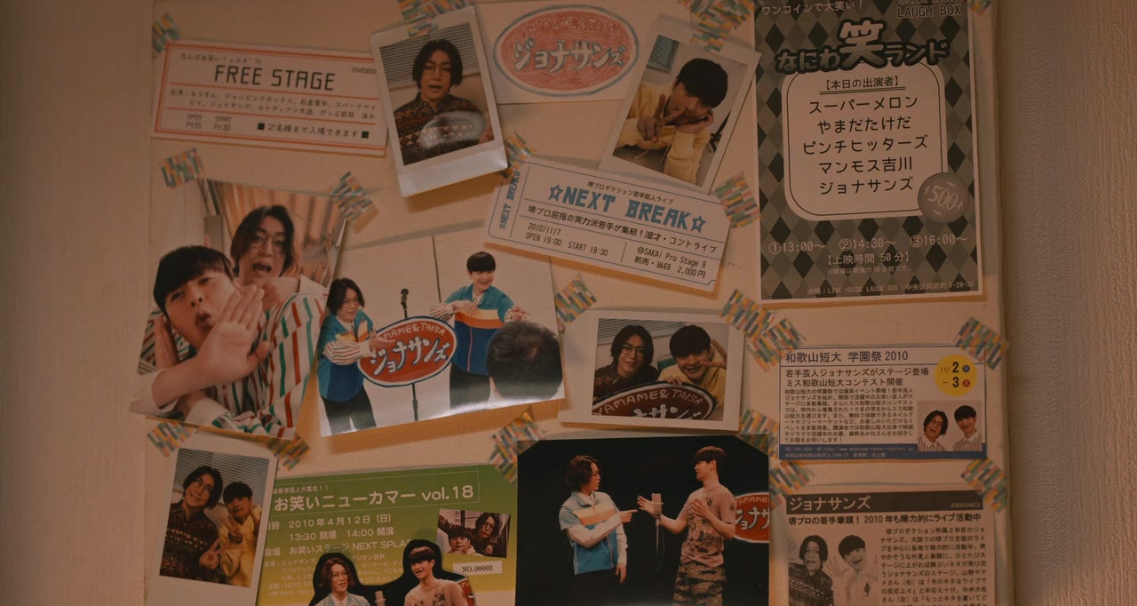 Jiko Bukken: Kowai Madori screenshot 2